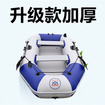Rubber boat thickened fishing boat Kayak Inflatable boat Brushed bottom assault boat Hovercraft Hard bottom wear-resistant 2 34 people