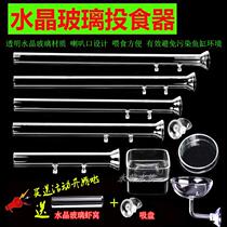  Shrimp basin Crystal shrimp device Benthic shrimp feeding feeding food device Fish tank feeding tube Fish tank feeding tube Fish tank glass