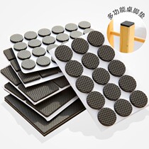 Thickening Chair Foot Mat Table Stool bench cushion Anti-slip table leg cushion abrasion resistant legs cushion Self-adhesive table corner cushion