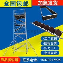 Aluminum alloy scaffolding mobile platform factory direct sales aerial work climbing ladder fast loading scaffolding Shenzhen