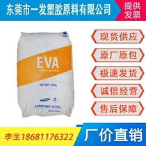 EVA Korea Hanwha Total E220F Easy processing copolymer crosslinked foamable use Foam footwear