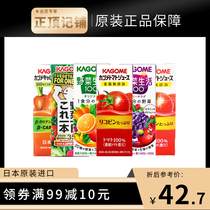 Whole box imported from Japan kagome fruit and vegetable juice compound wild vegetable life tomato juice drink 200ml