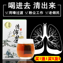  Clear the lungs and run the lungs Tea smokers men cough stop phlegm expectorant tea nourish the lungs clear the smoke and poison tea drain and wash the lungs