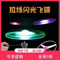 Luminous bamboo dragonfly flying fairy creative children outdoor toy hand push Cable UFO with lantern Frisbee foot blue fly
