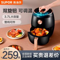 Supor air fryer household top ten brands Multi-functional large-capacity automatic oil-free new gas fries machine
