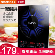 Supor induction cooker household multi-function cooking integrated hot pot battery stove energy saving small official flagship store