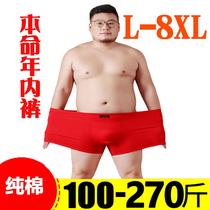 This life-year underpants mens fattening underpants enlarge elastic dad extra-large code cotton fattening guy flat angle pants 200 catty