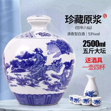 青花瓷酒53-青花瓷酒53促销价格、青花瓷酒53品牌- 淘宝