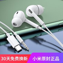 Suitable for Xiaomi headset original mobile phone 8SE 9 10Pro CC9 in-ear Max3 Note3 5C MIX2s Android universal earbud type-