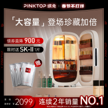 PINKTOP Bintu Beauty Makeup Refrigerator Cosmetic Mask Skin Care Lipstick Special Mini Refrigerator 25L Black Pearl Series