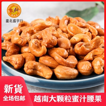 Honey sweet cashew nuts honey sauce charcoal caramel nuts dry fruit pregnant women office snack