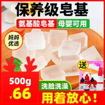 Machimachi soap base DIY handmade soap making material mold Amino acid natural soap base no breast milk Essential oil gift