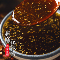 Lin Yungu Chao Ma Po Sauce Sichuan hot pot seasoning special hemp pepper oil not spicy sesame oil cold sauce seasoning