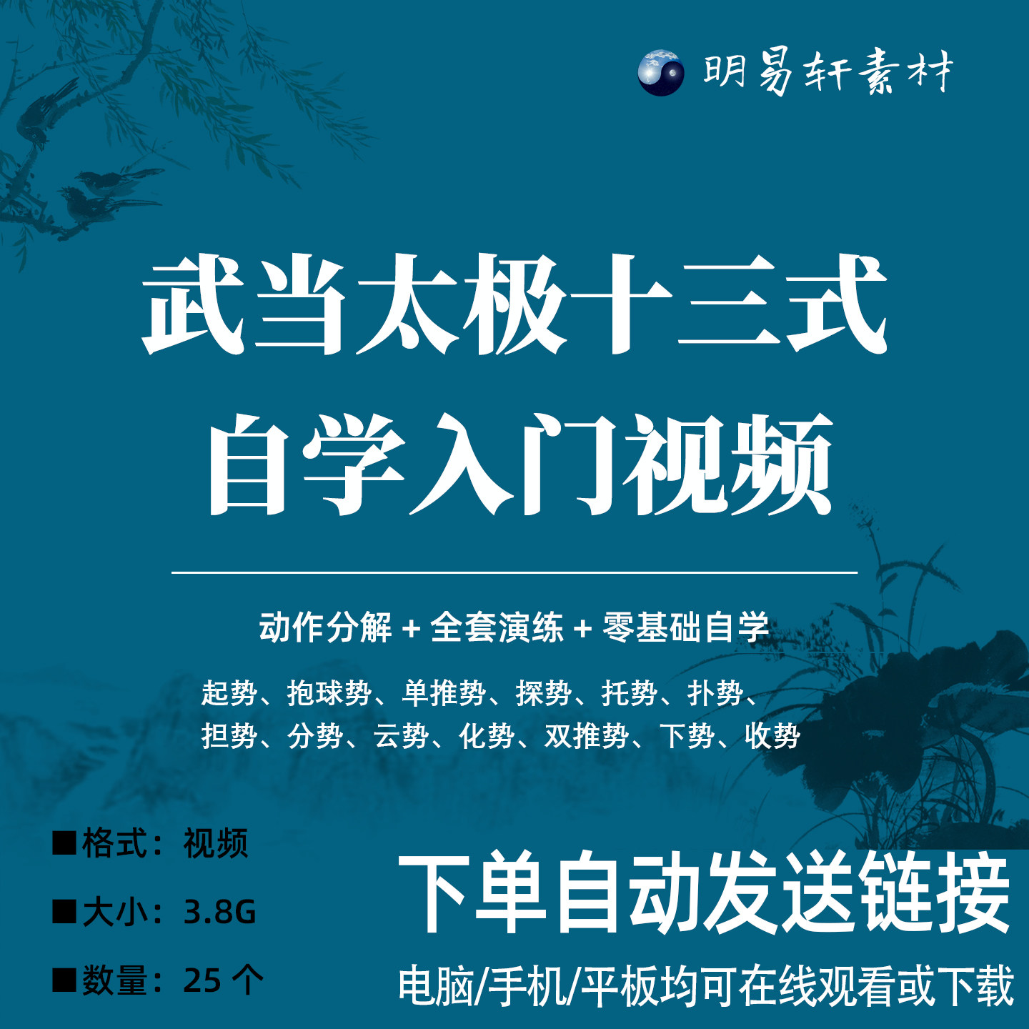 武当太极拳教学书-武当太极拳教学书促销价格、武当太极拳教学书品牌- 淘宝