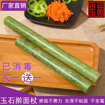 Making dumplings home small natural jade rolling pin dumpling leather special non-stick stone rolling noodle stick