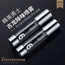 Hong Kong meets Xiangfen mens fragrance clothing Perfume Deodorant spray odor smoke smell hot pot flavor fresh artifact