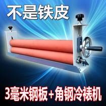 Small fish cold laminating machine manual hand-cranked small 650 film laminating 750 photo studio glass KT plate 35a4a3