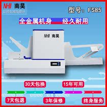 Nanhao reading machine FS85 computer automatic scanning cursor reading machine Card reading machine Exam evaluation answer card judgment