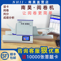 Nanhao cursor reading machine reading machine FS930C school examination and evaluation training answering machine reading and scanning and judging score