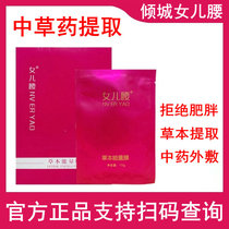 Daughter waist thin city herb energy film magic paste universal lazy shaping burning belly button official website