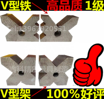  Scribing V-shaped iron V-shaped frame Cast iron inspection V-shaped iron 90°V-shaped block Single port V-shaped iron 100*80*30