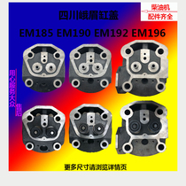 Water-cooled single cylinder diesel engine EM185EM190EM192EM196 cylinder head assembly Cylinder head gas
