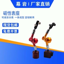 Magnetic watch base Universal Magnetic small universal Watch Rod Lever dial indicator seat set hydraulic large watch seat