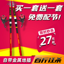 New sea pole throwing rod fishing rod set combination full set of special super hard sea fishing long fishing rod sea rod fishing gear