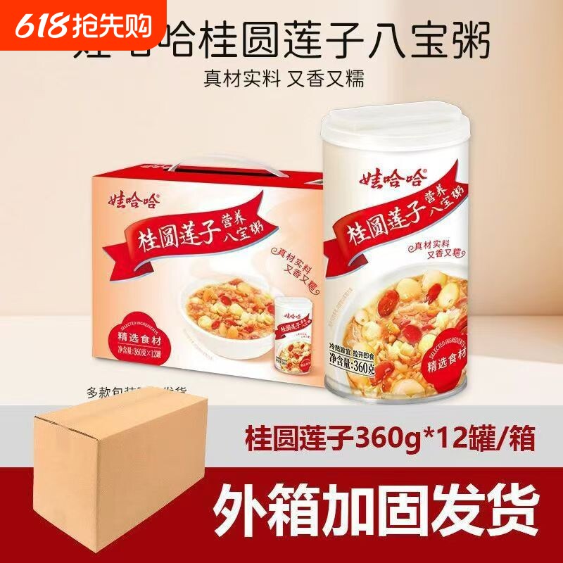 娃哈哈八宝粥360g-娃哈哈八宝粥360g促销价格、娃哈哈八宝粥360g品牌- 淘宝