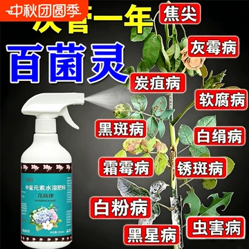 花卉真菌病害喷雾-花卉真菌病害喷雾促销价格、花卉真菌病害喷雾品牌- 淘宝