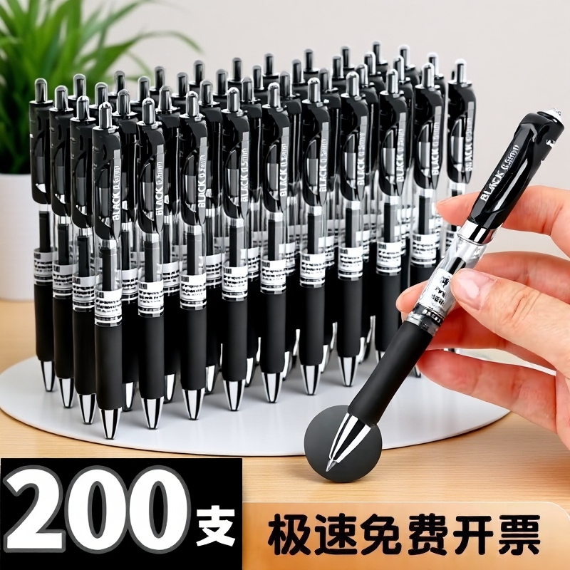 按动中性笔精选和按动中性笔品牌价格与图片-淘宝商品网