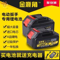 Electric wind gun impact wrench battery shell socket lithium battery charger rechargeable lithium battery plug-in 220V