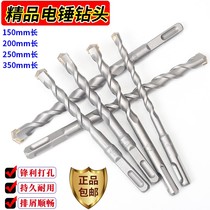 Percussion drill tool accessories electric hammer drill bit drill bit four pit drill bit two slot v two anti-drill nozzle Electric