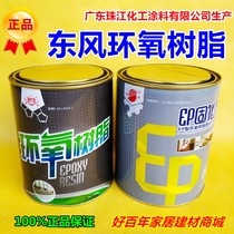 Dongfeng universal glue AB epoxy resin curing agent acid and alkali resistant potting set 2kg group