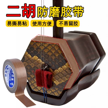 二胡弓杆配件-二胡弓杆配件促销价格、二胡弓杆配件品牌- 淘宝