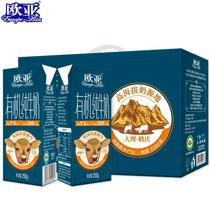(Juan Shan milk) Eurasian Plateau full-fat Juan organic pure milk 250g * 10 boxes gift box