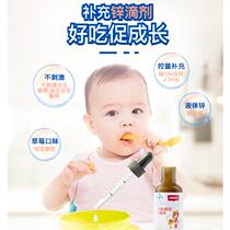 Little Silian Zinc Supplementation Drops for Children Baby Baby Liquid Zinc is more easily absorbed and not picky about eating.