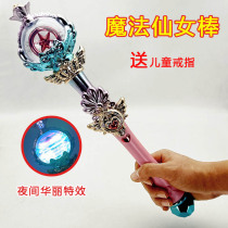 Large rotatable luminous stick Small magic Fairy Magic stick Magic Fairy stick Electric music childrens princess girl toy stick