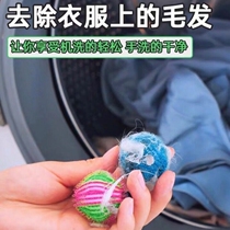 Automatic drum washing machine filter washing ball to prevent the wrapper of 12 nylon magic sticking balls