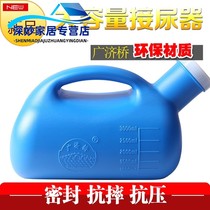 New thick old man Large Capacity mens urinal home with lid pot adult urinal pot men mens bed