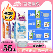  Xiaopi Europe imported high-speed rail rice flour 160g Baby food supplement Infant original multi-grain 1-3 segments