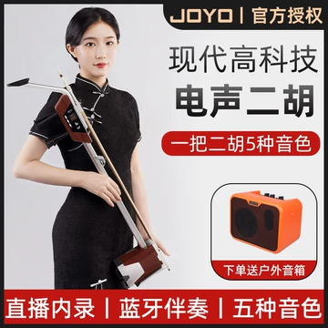 格安・二胡★上級紅木★本格錦蛇皮★古月琴坊★十年保証★二胡必需品揃い★中級者用 古月琴坊 ER-400 二胡 初心者セット エントリーモデル 紅木二胡