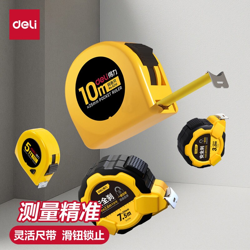 卷尺测量工具-卷尺测量工具促销价格、卷尺测量工具品牌- 淘宝