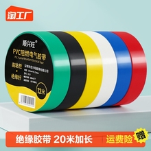 Shunxingwang электротехническая лента изоляционная клейкая лента огнестойкая проволока клейкая лента красная желтая голубая зеленая черная белая высокотемпературная высоковязкая PVC водонепроницаемая лента широкополосная электрическая изоляционная лента оптовая