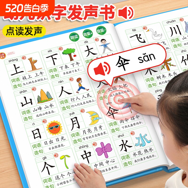 会说话识字大王-会说话识字大王促销价格、会说话识字大王品牌- 淘宝