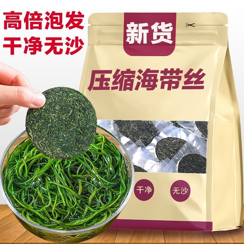 25年爆款推荐|霞浦海带丝真实测评:免洗即食的“海味轻食”到底值不值?-旅游-淘宝好物网
