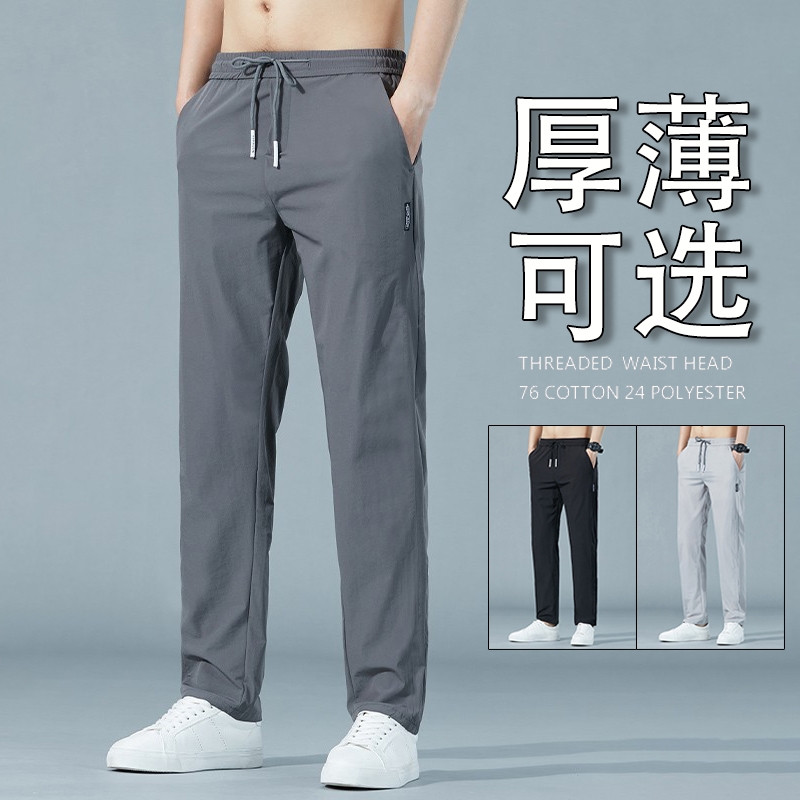 Men's Spring and Autumn Straight Tube Loose Draping Suit Pants 2023 New Fashionable Quick Dried Sports Casual Pants