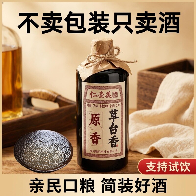 国台白酒-国台白酒促销价格、国台白酒品牌- 淘宝