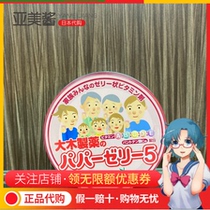 Yamei sauce Japan Omi childrens multivitamin fudge abcde calcium supplement 120 tablets Strawberry flavor local version