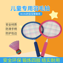 Childrens badminton racket baby kindergarten 3-10 years old set primary school student parent-child baby children childrens toys